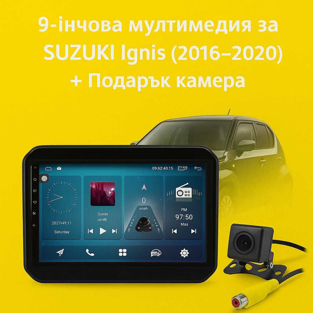 9-инчова мултимедия за SUZUKI Ignis (2016–2020) + Подарък камера