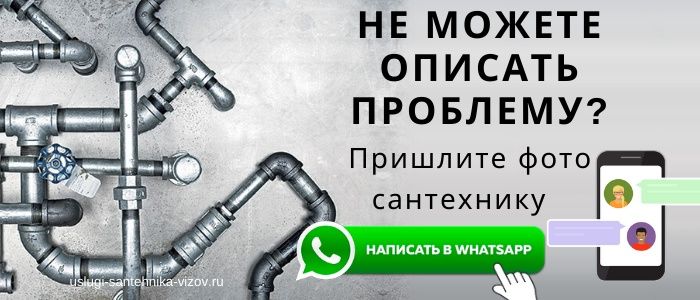 Сантехник   круглосуточно и без выходных