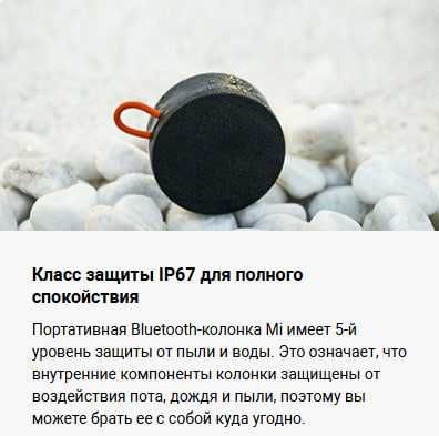 Акустика портативная Xiaomi Mi Portable Bluetooth Speaker Global!