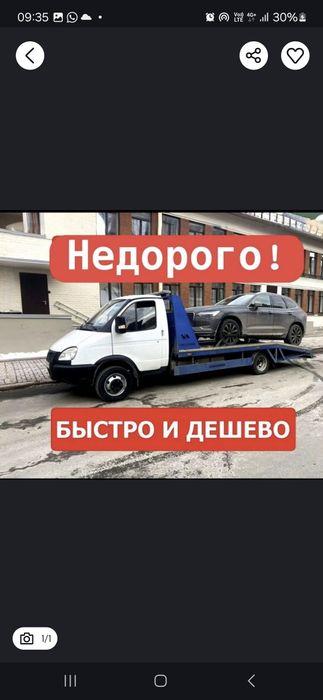 Эвакуатор круглосучно город меж город 24/7
