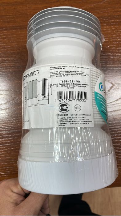 Сифон для унитаза