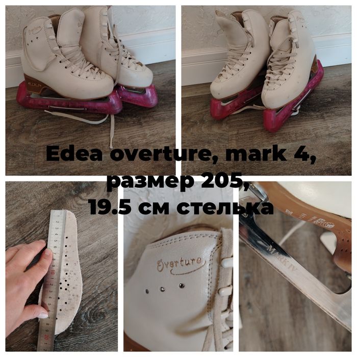 Продам коньки edea overture лезвие mark 4