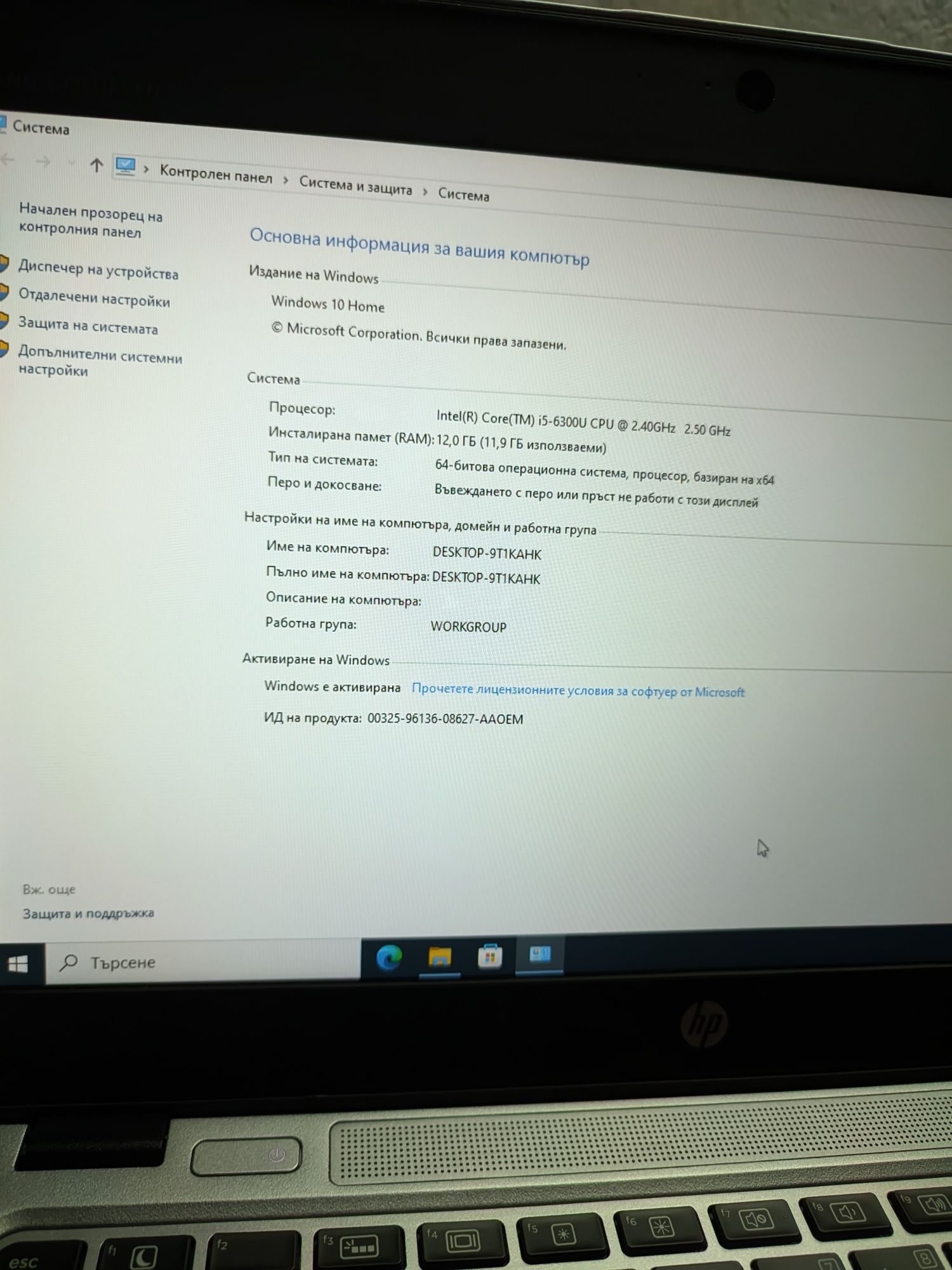 HP Elitebook 820 G3 - 12.5" 1920x1080, I5-6300U, 12GB RAM, 128GB SSD
