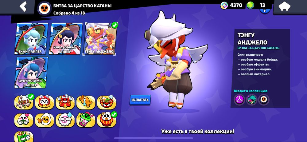 Бравл старс аккаунт сатылады