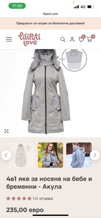 Яке за бебеносене и бременни на Liliputti