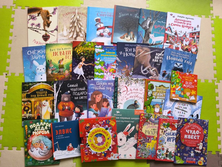 Новогодишни детски книги на руски