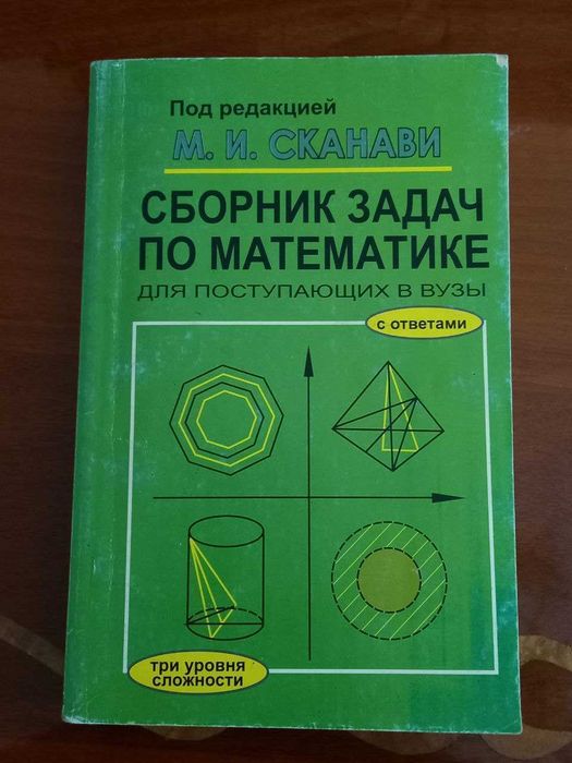 Продаю книги показанные на фото (отдельно / комплект)