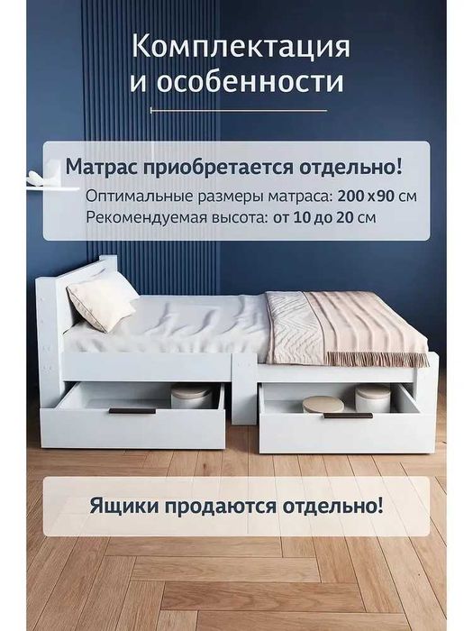 Кровать детская 90х200 см, ортопедические ламели