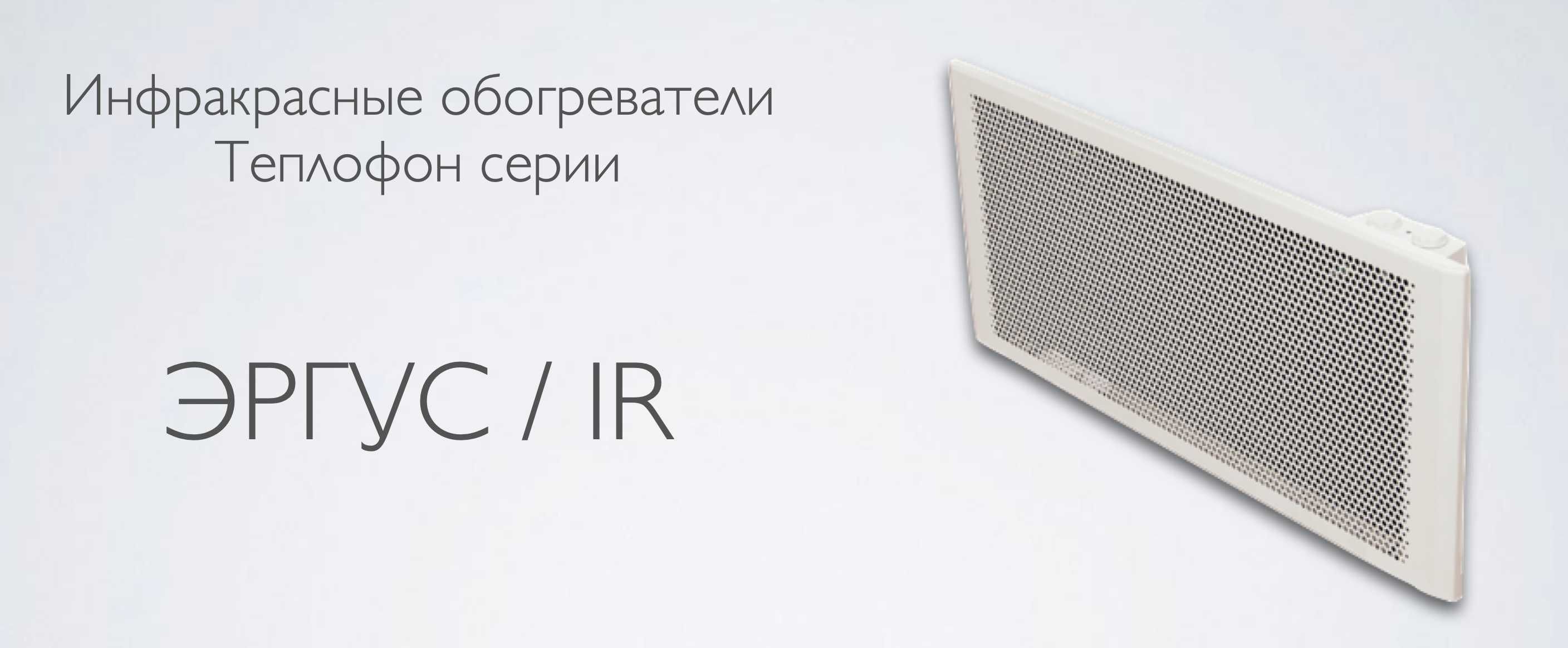 Обогреватель Теплофон
