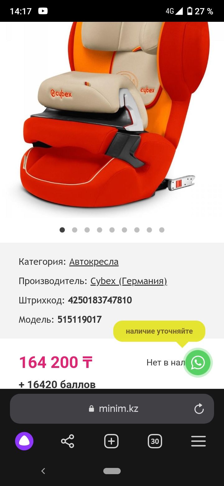 Cybex juno 2 fix black автокресло, автокресло с изофикс Кайбекс cybex