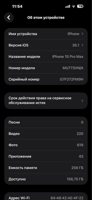 Iphone 15 pro max
