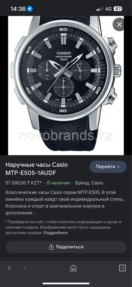 Casio мужские часы бренд титан сағат