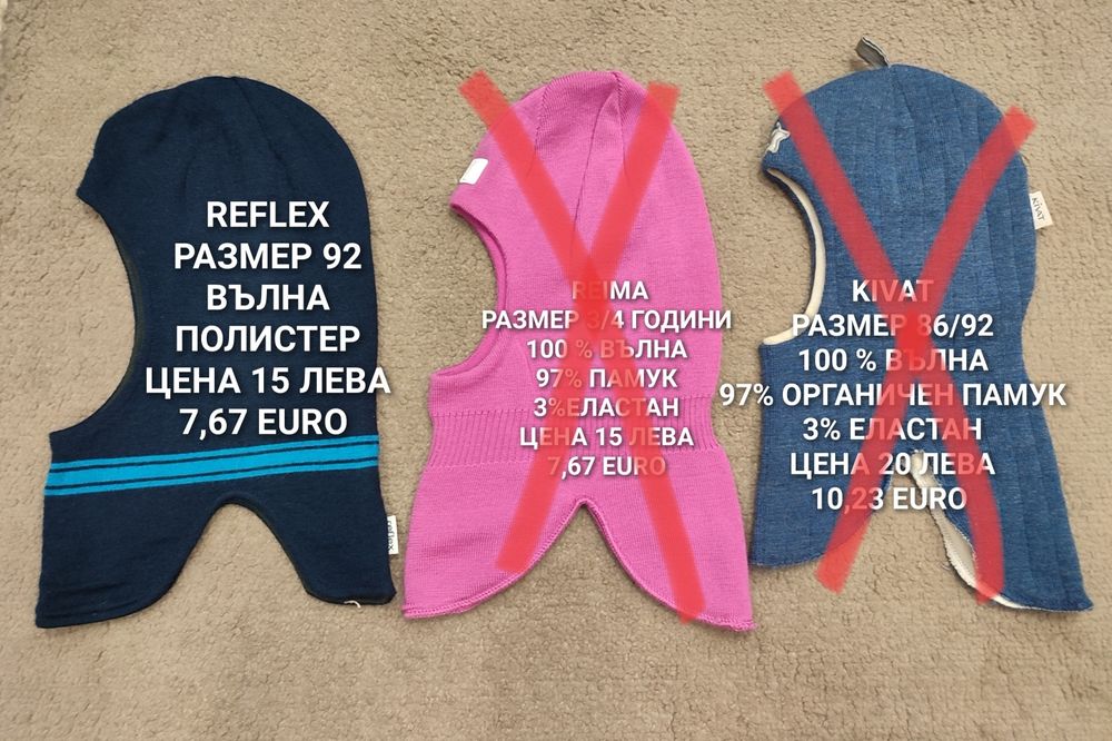 МЕРИНО вълнени шапки, шалове и ръкавици