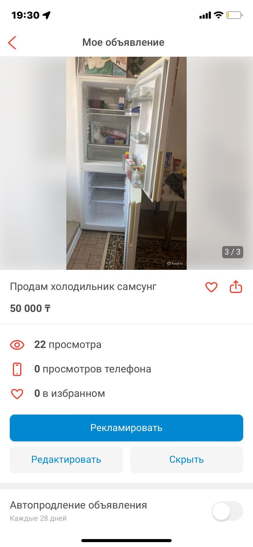 Холодилник самсунг