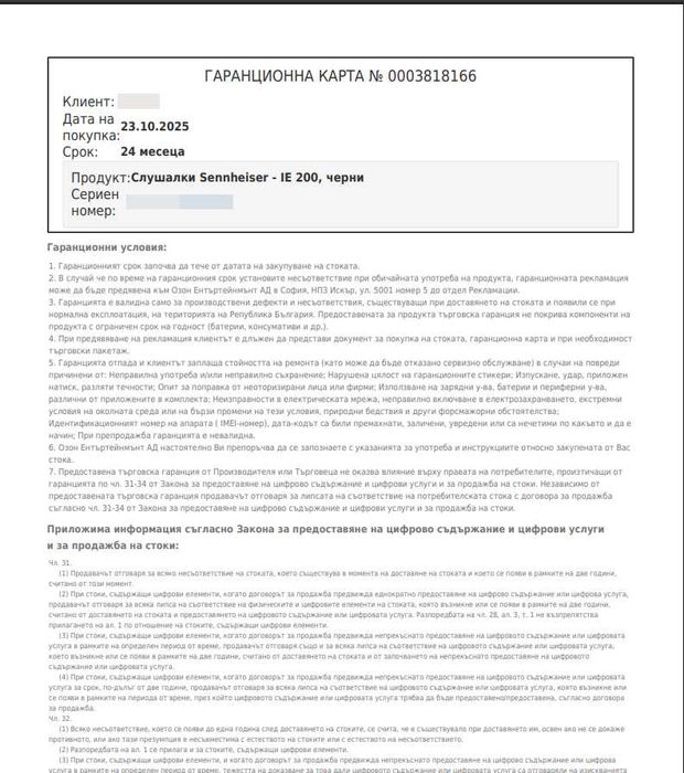 Нови Слушалки Sennheiser - IE 200, черни - ГАРАНЦИЯ 2 ГОДИНИ | OZONE