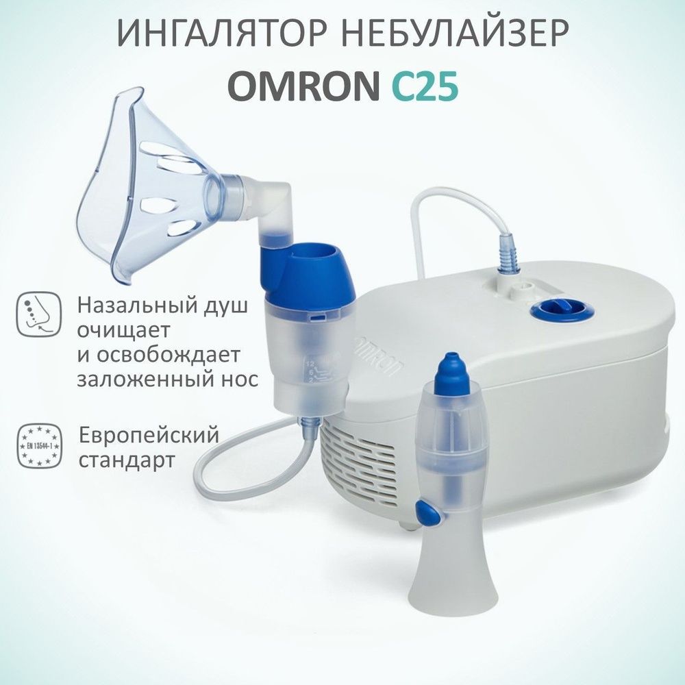 Ингалятор Небулайзер Omron C102 Total (C25). Сборка Италия