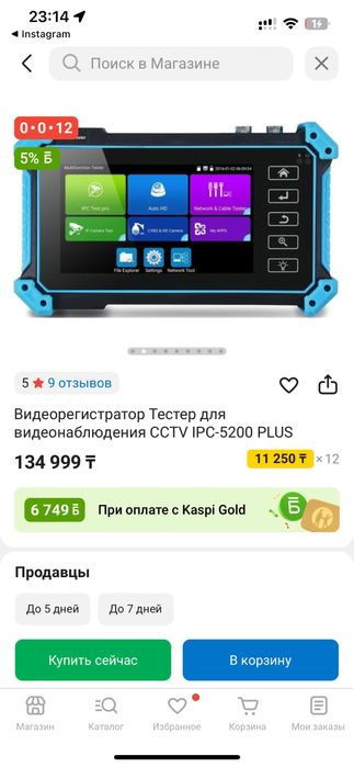 Видеорегистратор Тестер для видеонаблюдения CCTV IPC-5200