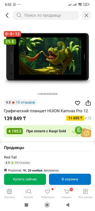Продам графический планшет для рисования