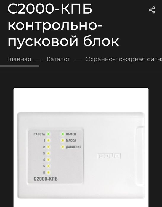 Продам новые С2000-КПБ