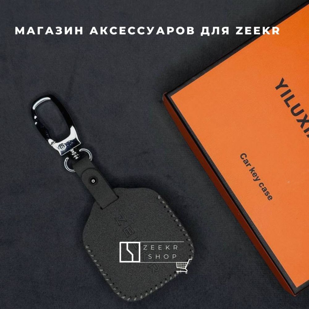 Чехол алькантары для Zeekr 7Х/Х от «ZeekrShop»