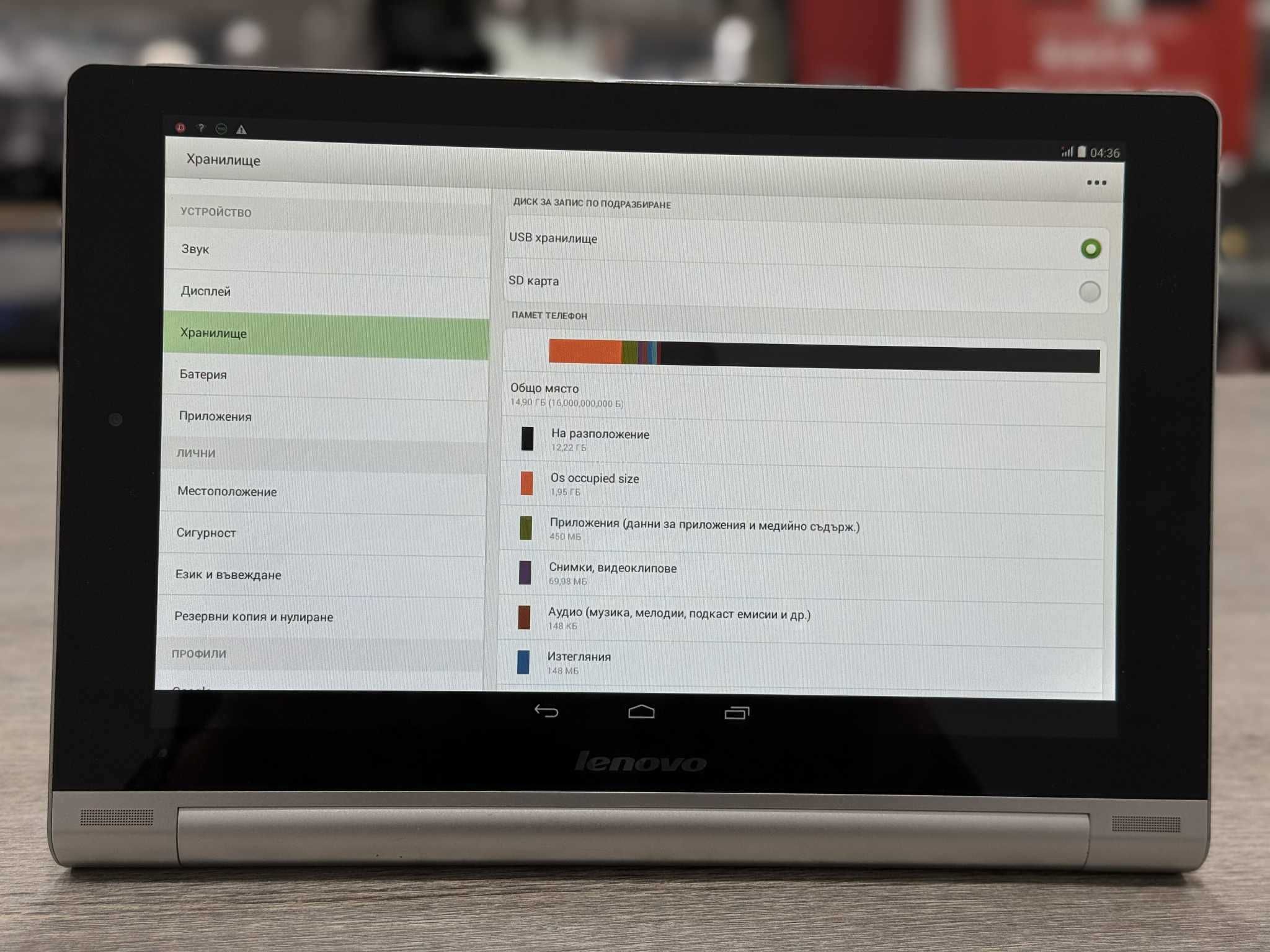 Таблет - Lenovo Yoga Tablet 10