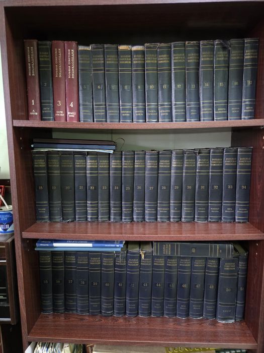 Полное собрание БСЭ (II изд.,51 том). Ценнейшая Советская Энциклопедия