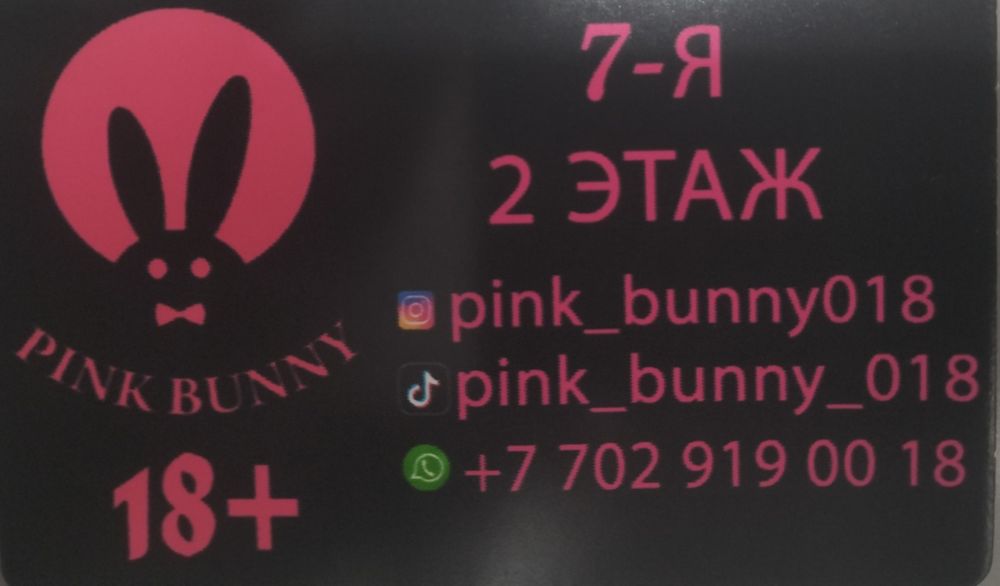 Интим товар 18 +