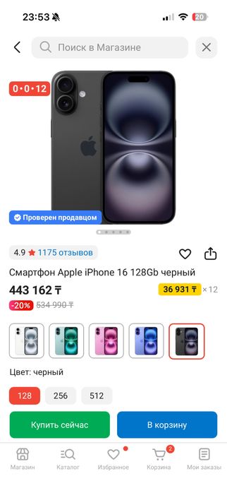 Обмен iPhone 16 128GB Black на iPhone 15 Pro