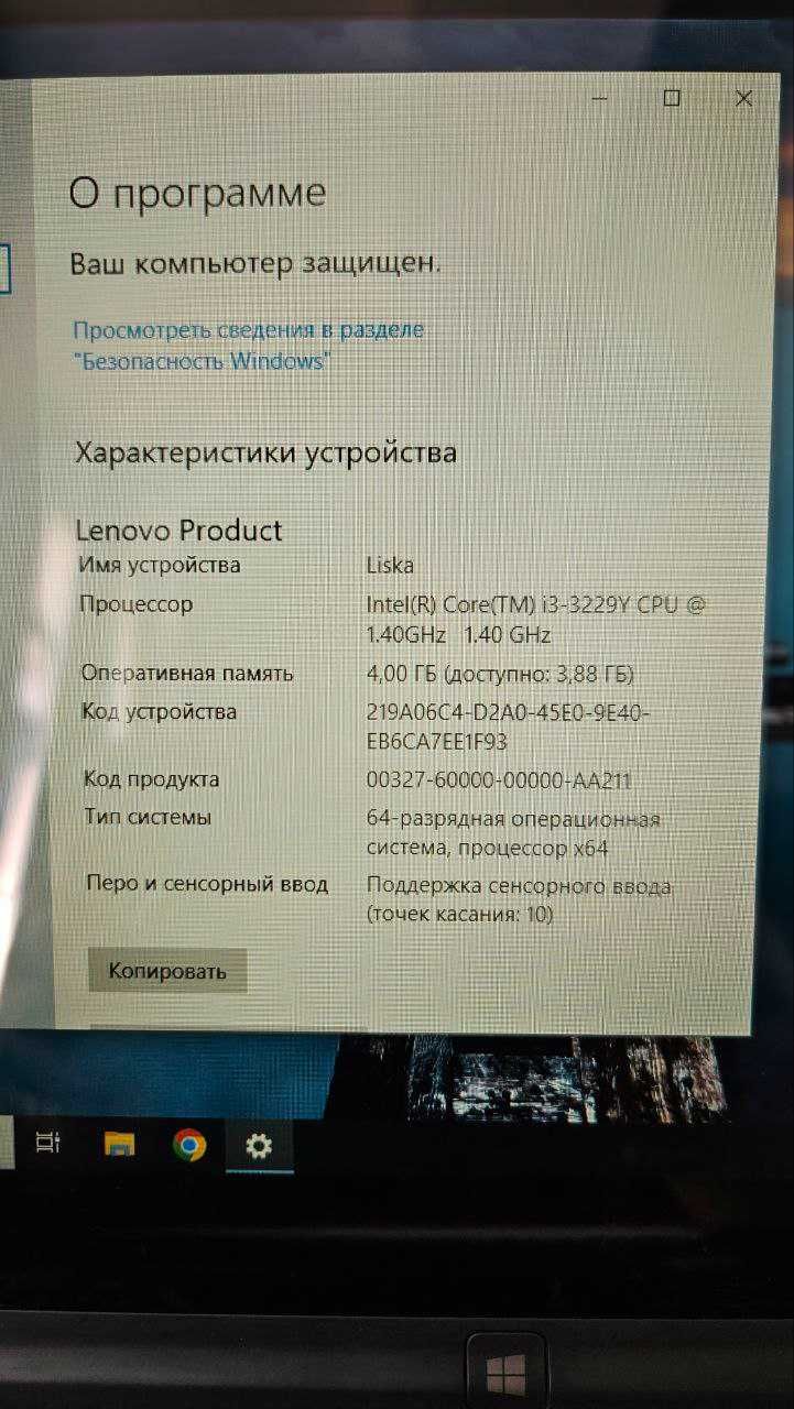 Ноутбук Lenovo Yoga 13"
