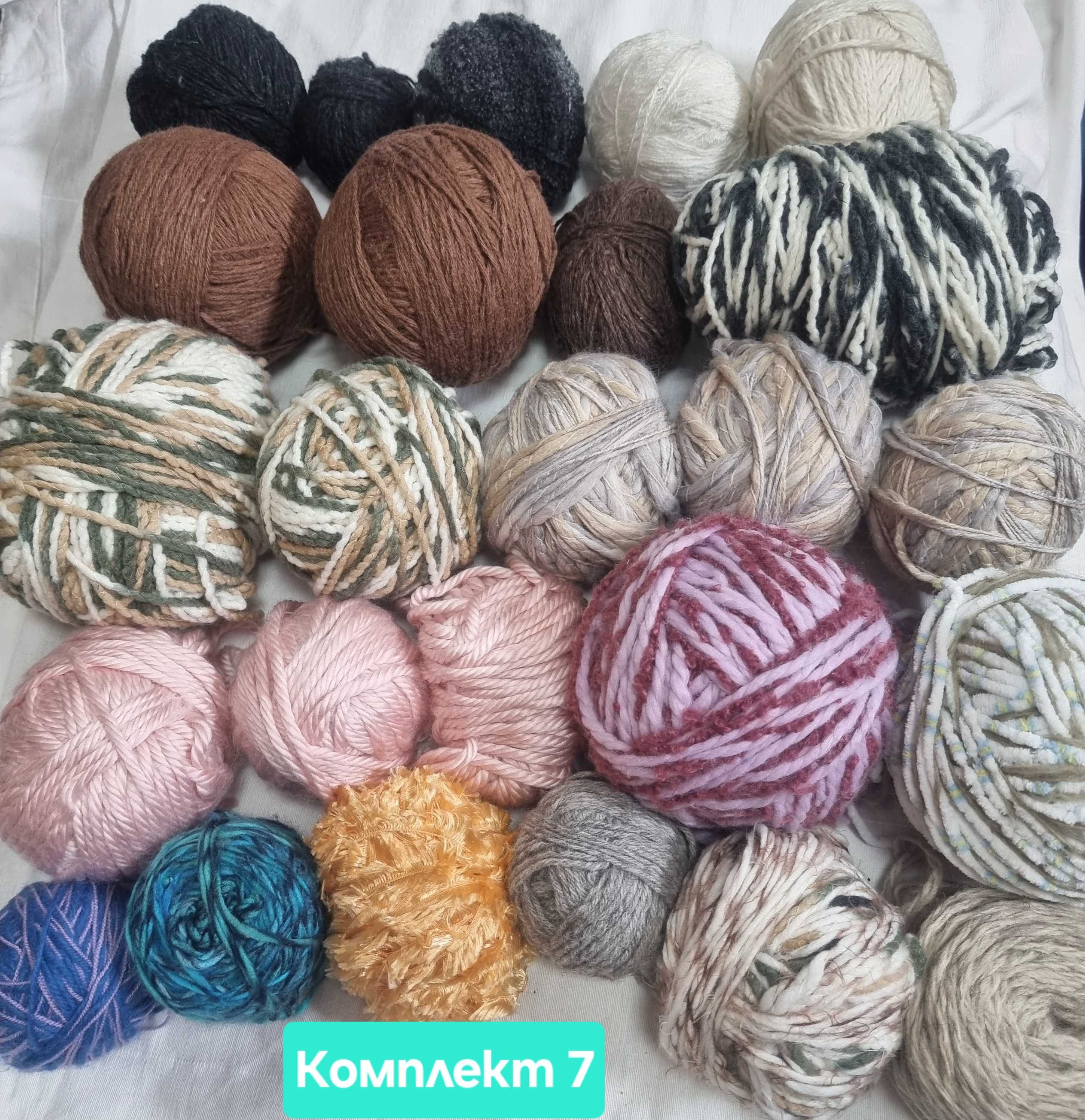 Микс от прежди 2,5кг