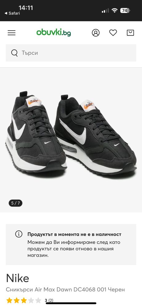 Оригинални обувки nike