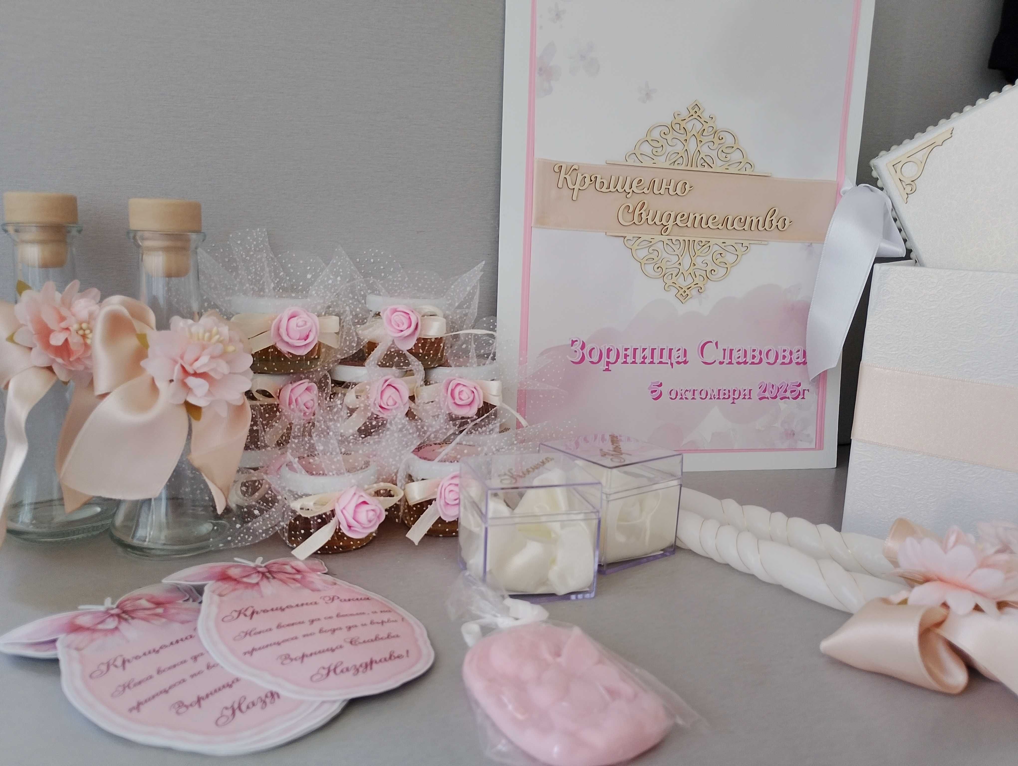 Комплект за кръщене