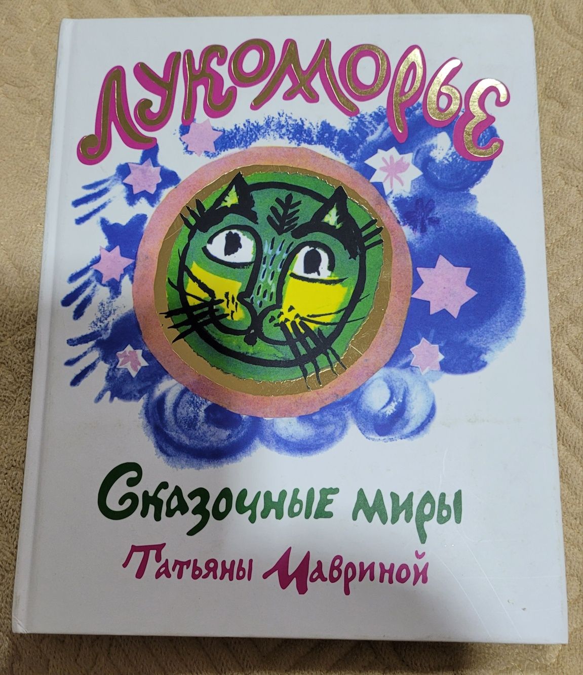 Продаются детские книжки сказки