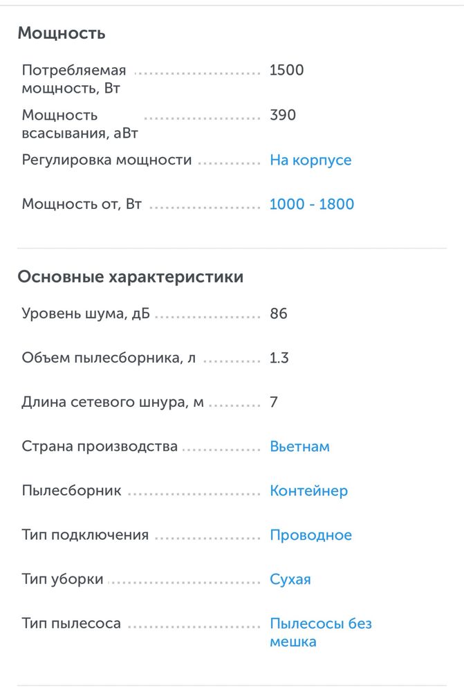 Продам новый Циклонный пылесос Samsung V-C15K4116VR