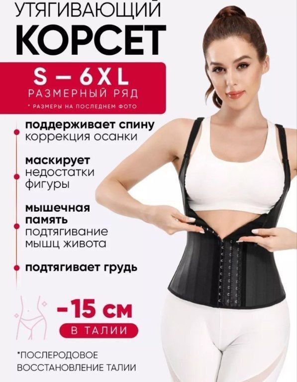 Черри корсет 24та ковургали оригинал Колумбия 
24 ta qovurg'alisi 
Raz