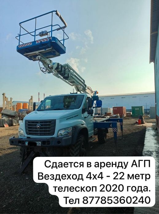Сдается в аренду Вездеход АГП телескоп 4×4- 22 метров