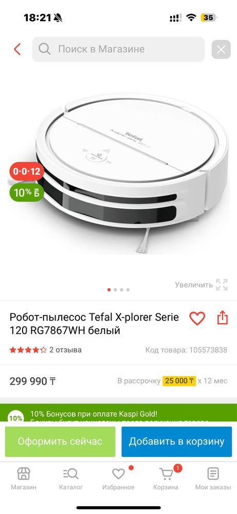 Продам робот-пылесос