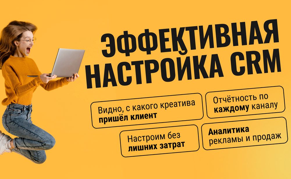 Внедрение AmoCRM | Программист Амо СРМ | Amo интеграция WhatsApp