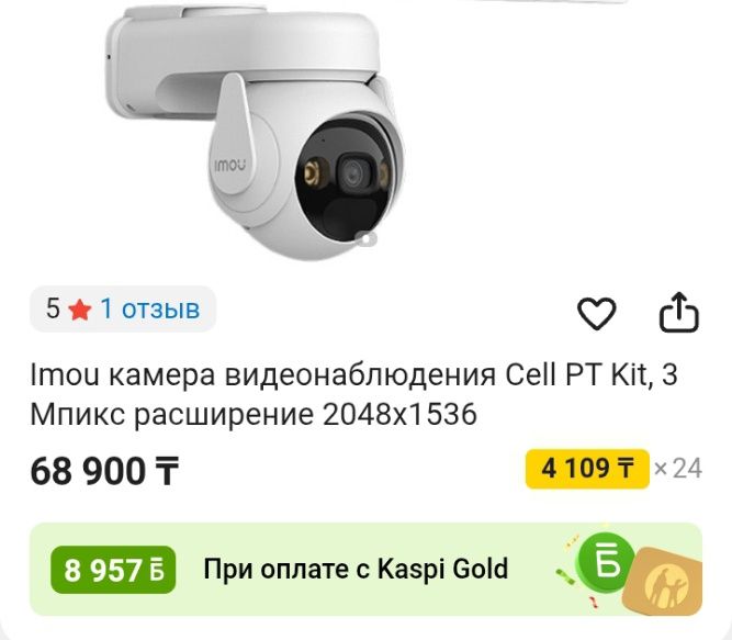 Продам камеру Imou недорого!