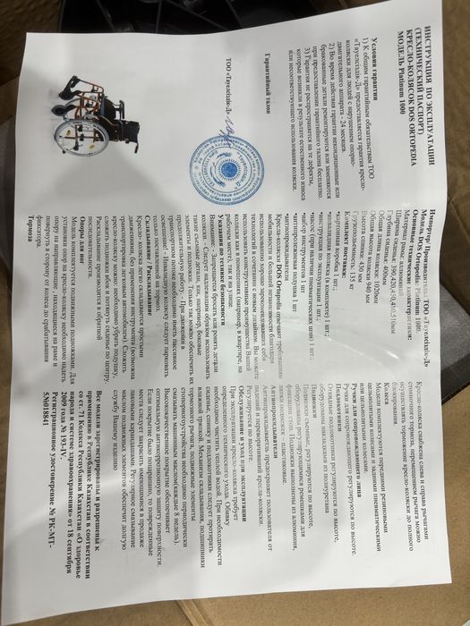 Продам инвалидную коляску новый