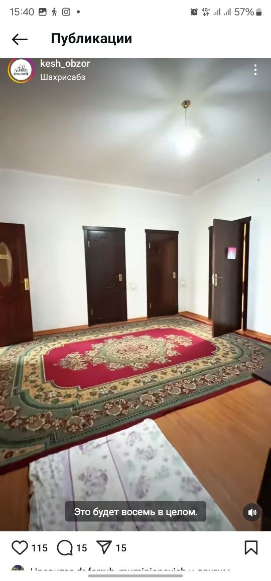 Срочна дом сотилади