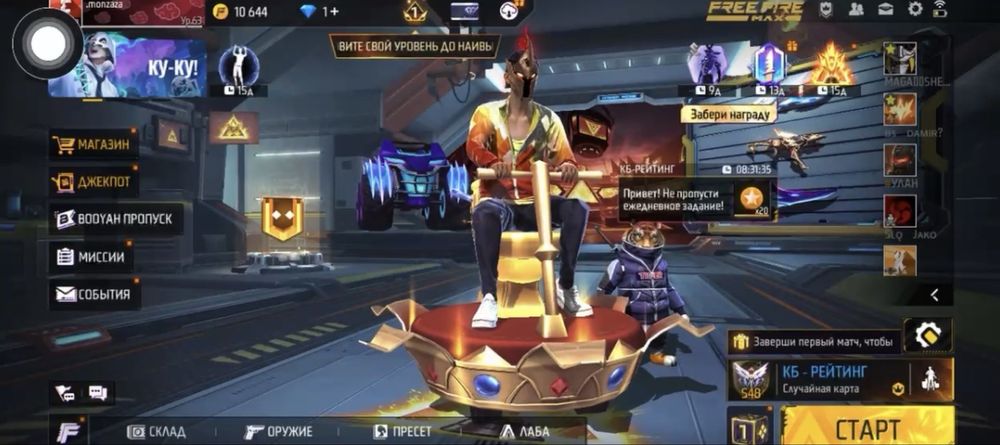 Free Fire аккаунт