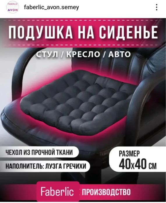 Подушка на сиденье  из гречневой лузги