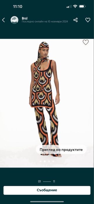 Pacco Rabban уникален сет