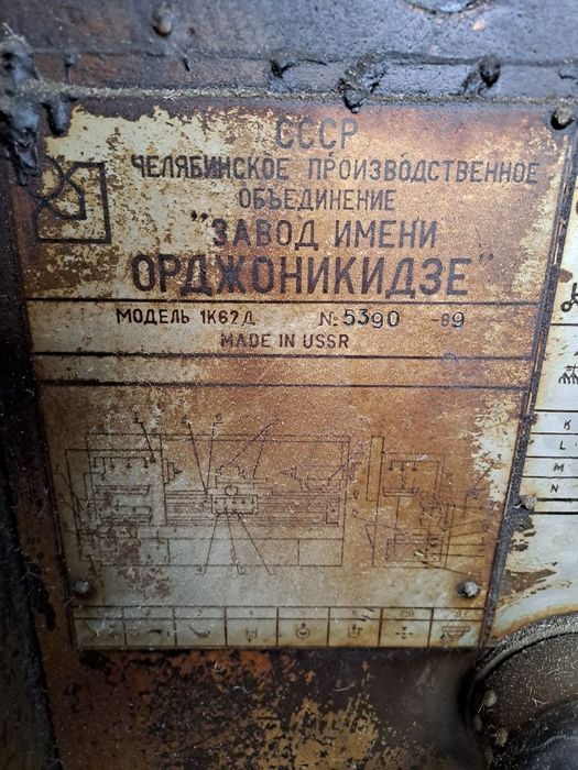 Такарный станок 1к62-Д.