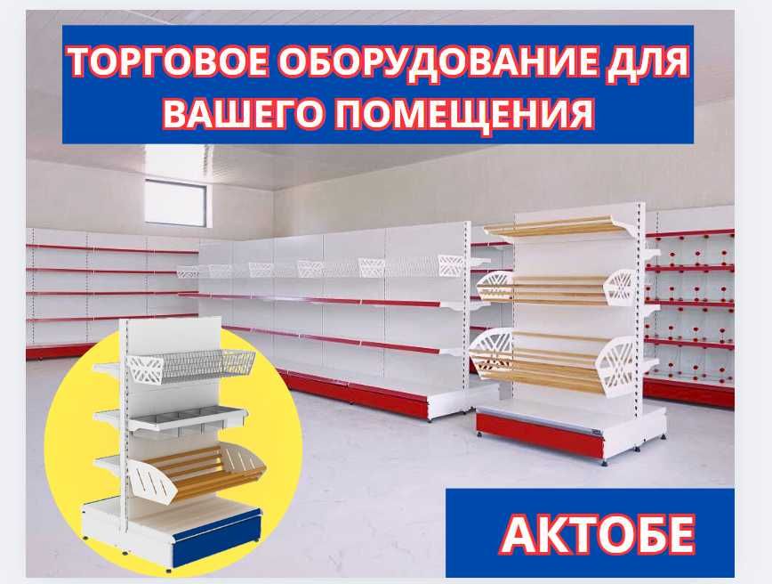 Стеллажи металлические сборные, стеллаж с полками, железные стеллажи