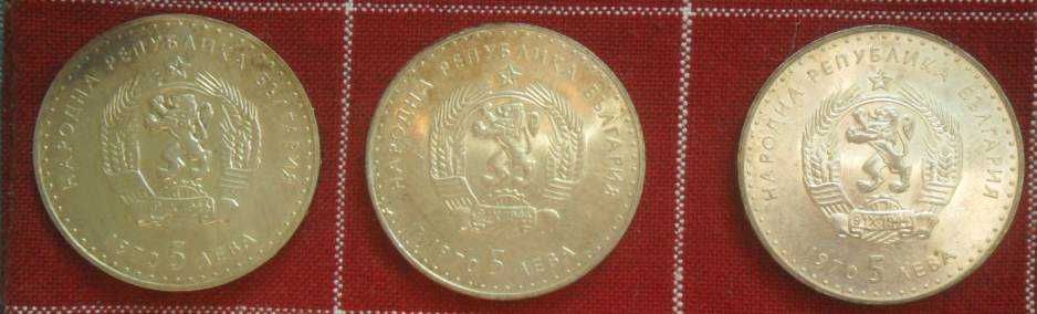 Лот от 3 номинала, 2  типа, 3 състояния на 6 монети – 1970- 1971г