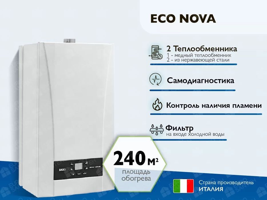 Eco Nova dvuxkonturniy kotel (Italia) maxsuloti gazoviy kotel
