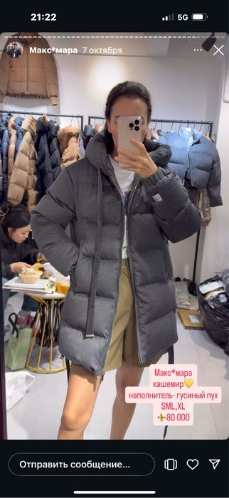 Продам новую куртку Max mara размер M