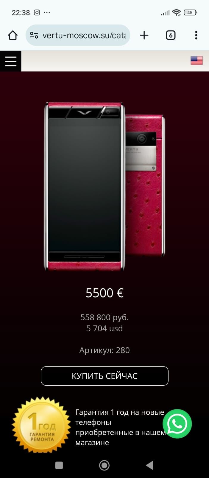 Vertu Aster оригинал